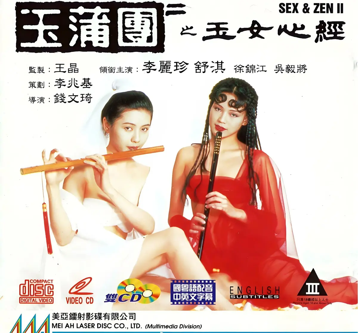 《玉蒲团之玉女心经》超高清国语中文字幕未删减版-香港奇幻大片在线观看完整版-VS影视免费播放-2025剧情片满天星系列合集