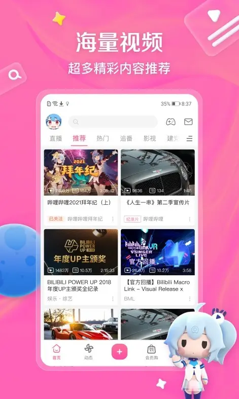b站大片真人视频在线观看高清免费 世界杯直播永久免费看 国产动作真人大片在线观看人数方法