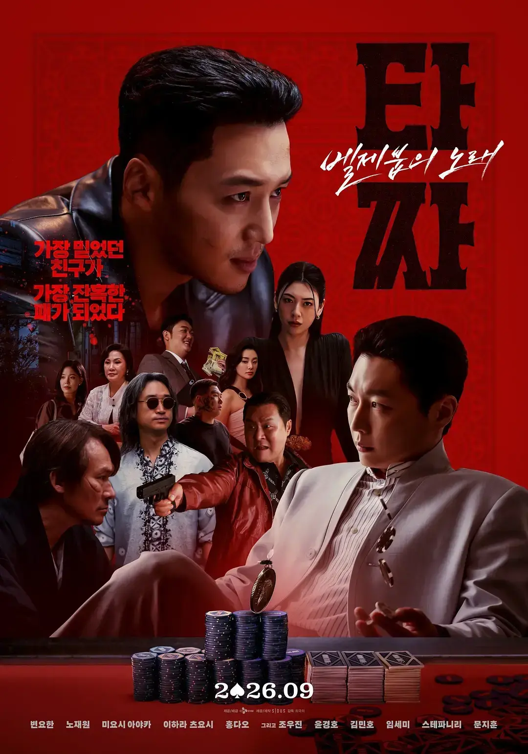 《老千4》老千：别西卜之歌 HD中字未删减1080P高清全集在线免费观看-小小影院VS影院夸克迅雷百度网盘资源下载