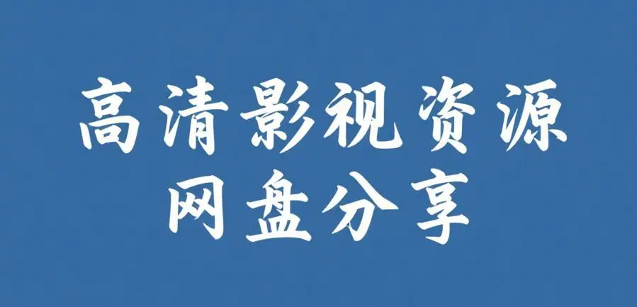 《51吃瓜》最新黑瓜爆料每日更新汇总 - 51吃瓜反差西瓜合集内容整理 - 全集免费在线观看
