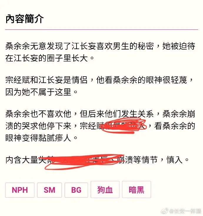 《被阴湿男同盯上的普通人》全文在线阅读 - 笔趣阁最新章节 - 免费无广告阅读体验
