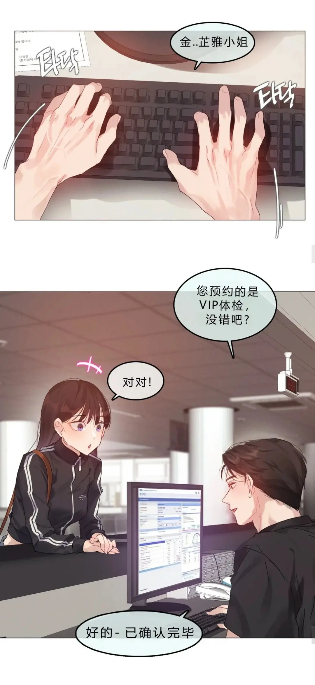 韩漫《只是体检而已》都市恋爱女性向成人爽文-全章节高清汉化-下拉式流畅阅读-完整全集无删减实时追更-网盘资源下载地址