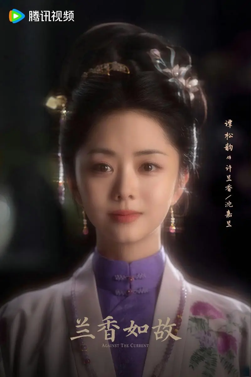 《兰香如故》电视剧全集免费观看-谭松韵主演国产剧-国语完整版高清在线观看兰香如故