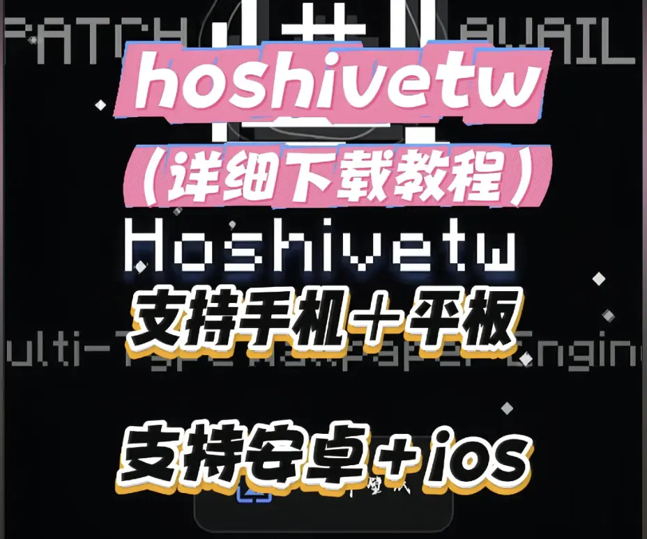 《Hoshivetw》资源下载全攻略 - 安装配置详解与常见问题处理 - Hoshivetw轻松搞定