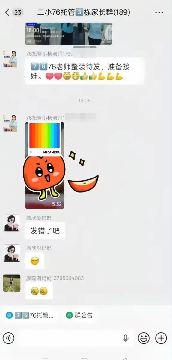 巴马茄子事件《巴马二小76托管小杨老师原视频后续》全网首发未删减-手机流畅播放完整版-巴马二小76全程实录网盘资源