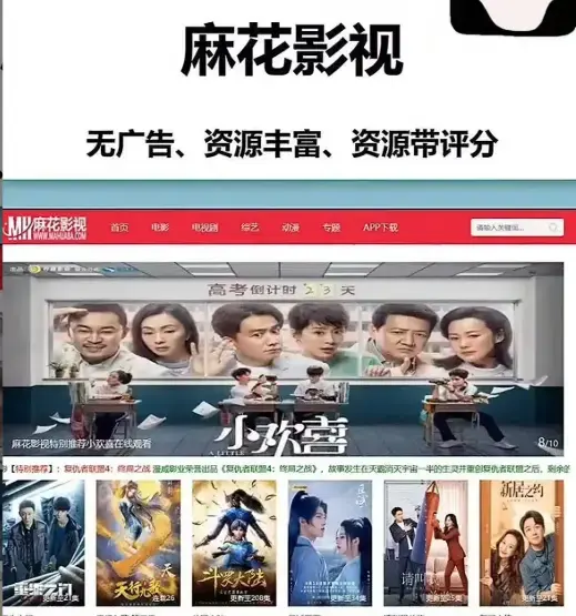 麻花影视官方平台入口 - 热门国产剧电影综艺一站式搞定 - 麻花tv版高清免费在线观看 - 全集资源库实时更新无广告流畅播放