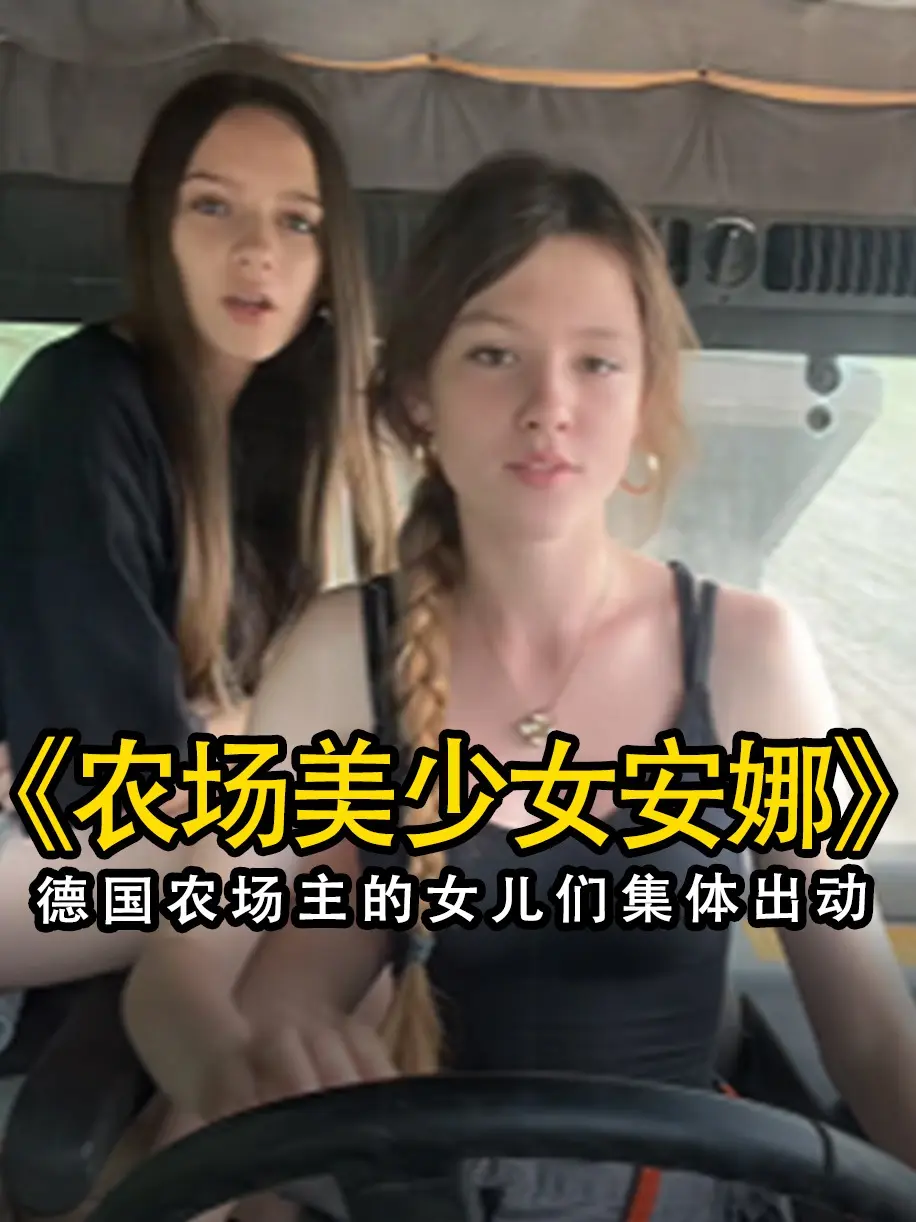 《农场主的女儿们》未删减版HD高清免费在线观看-农场主的女儿们完整版无广告播放-2026高清电影