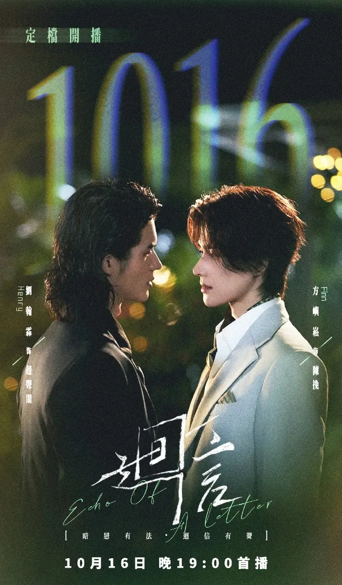 《回信》第01集全高清免费在线观看_2026高分电视剧《回信》高清完整版在线观看