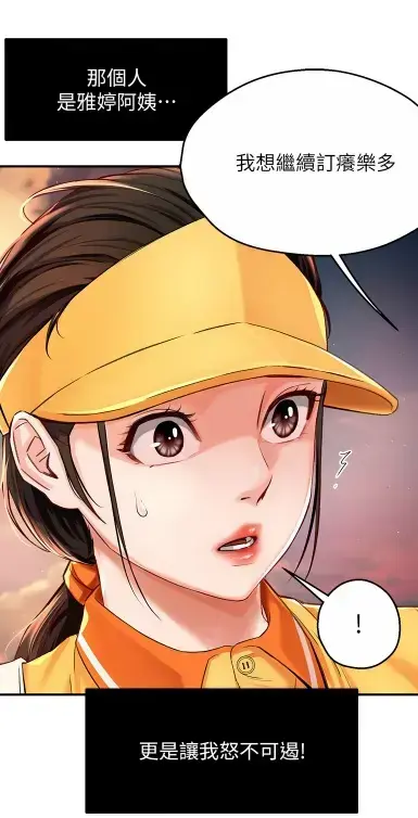 养乐多阿姨漫画免费下载 酷漫屋高清全集在线阅读 养乐多阿姨完整版无删减资源