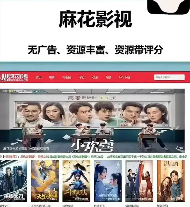 麻花影视资源大全在线看-国产电影MV高清版入口-免费电视剧全集播放-麻花影院TV版观看