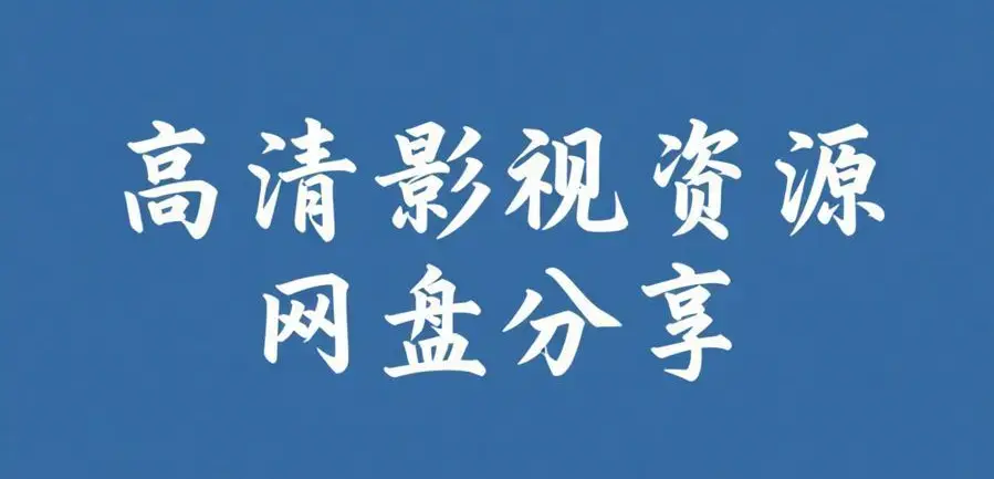 网红人设翻车相关资源图片