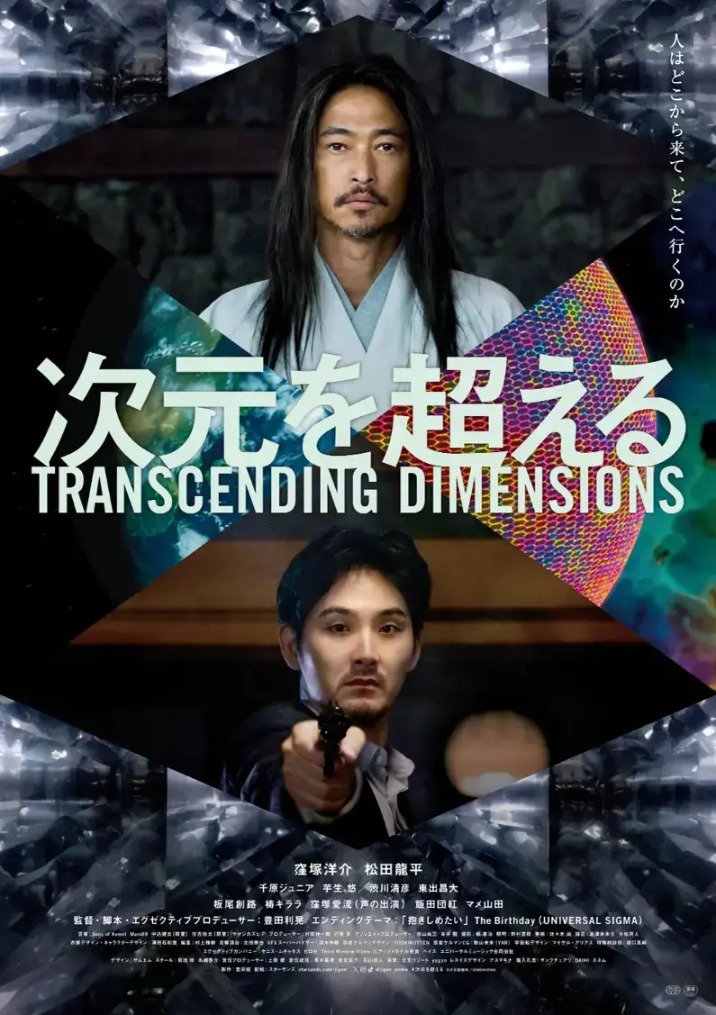 超次元4K原盘未删减完整版免费在线看 - 中字全集高清网盘观看 - 解锁多重宇宙奇幻体验