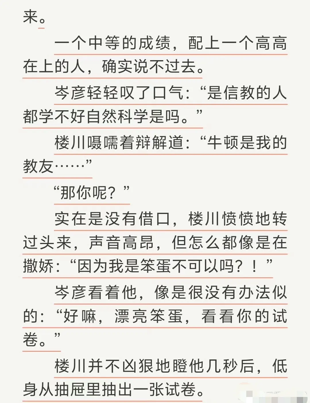 《通感快感》by匿名咸鱼完整全文TXT免费在线阅读 - 通感快感小说txt未删减版下载 - 通感快感匿名咸鱼热门小说资源