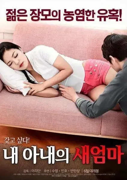 《我妻子的新妈妈》1080P高清全集免费在线观看-未删减中文版无广告播放-家庭伦理剧禁忌之恋高能不断-岳母与女婿情感纠葛直击人心
