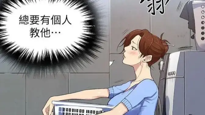 《私密教学》韩漫全集免费观看-私密教学高清完整版下拉式阅读-私密教学漫画无删减在线