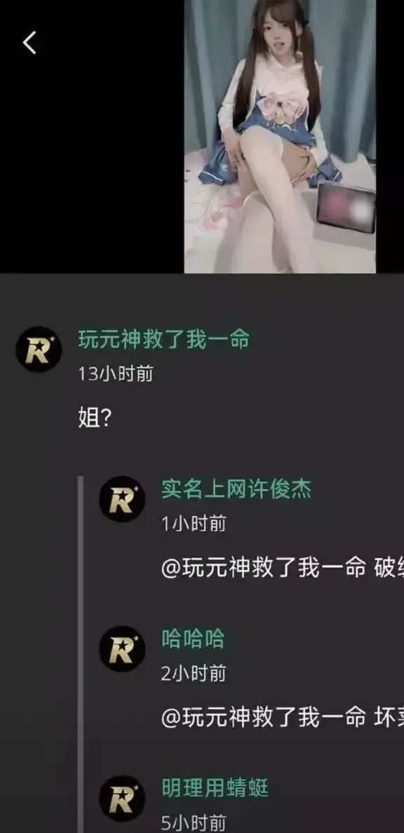 2026推特高颜值福利小鱼事件空悲切-吃瓜吃到自己家了-玩原神救了自己却救不了这个家-网络抽象大瓜全网热议