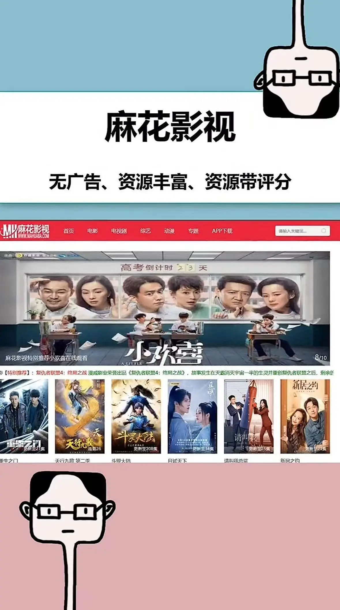 麻花影视TV版资源下载-《麻花影视》高清国产MV无广告秒播-电视剧完整版一键直达-全家观影新选择