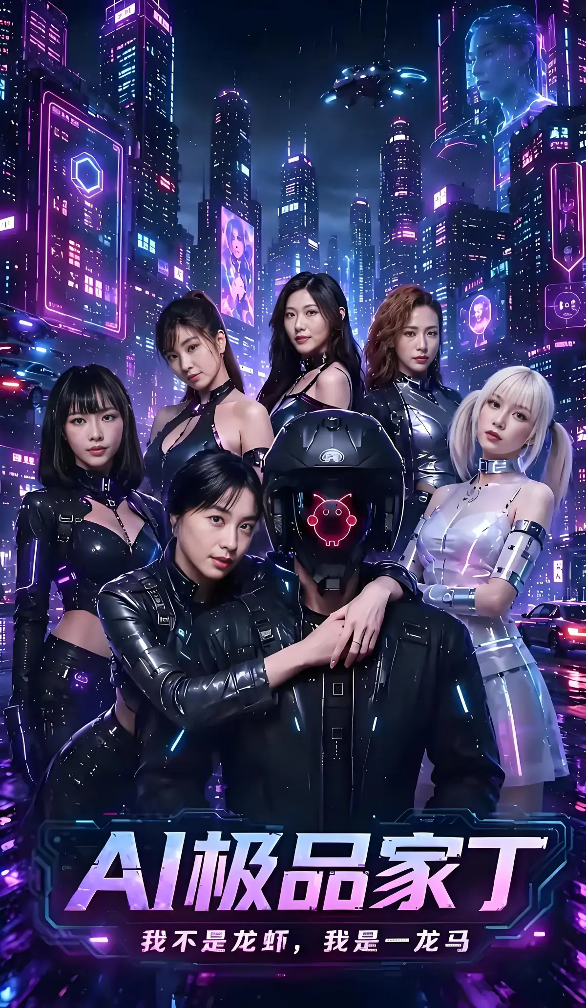 《AI极品家丁》苏畅吴梦梦主演短剧-22-24集已更新在线看-AI家丁凭智慧玩转深宅权谋-高清画质免费畅看AI极品家丁