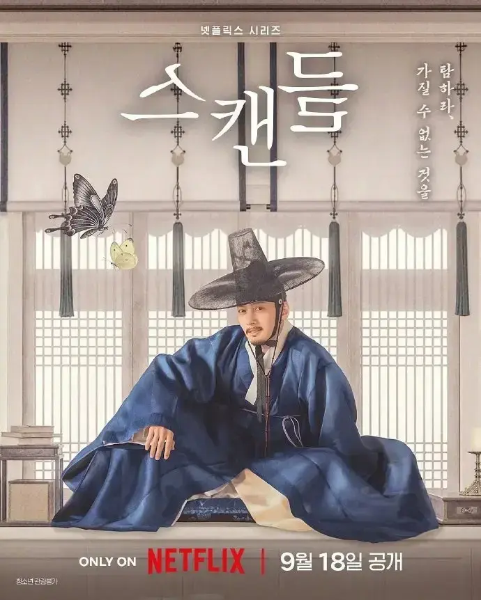 《挑情丑间》高清全集免费在线观看_孙艺珍池昌旭禁忌赌局韩剧完整未删减版-挑情丑间无广告播放