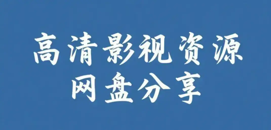 《每日大赛mrds》高清完整版在线观看 - 校园反差大赛情侣挑战赛热门合集 - 每日反差女友主题日精彩回顾 - 免费资源下载