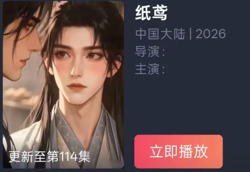 AI短剧双男主BL漫剧《纸苑》超美味全集ai动漫无删减镜头免费看-纸短情长一世羁绊古风唯美遗憾爱恋超清追剧无广告-纸苑全集百度夸克网盘资源免费播放未删减