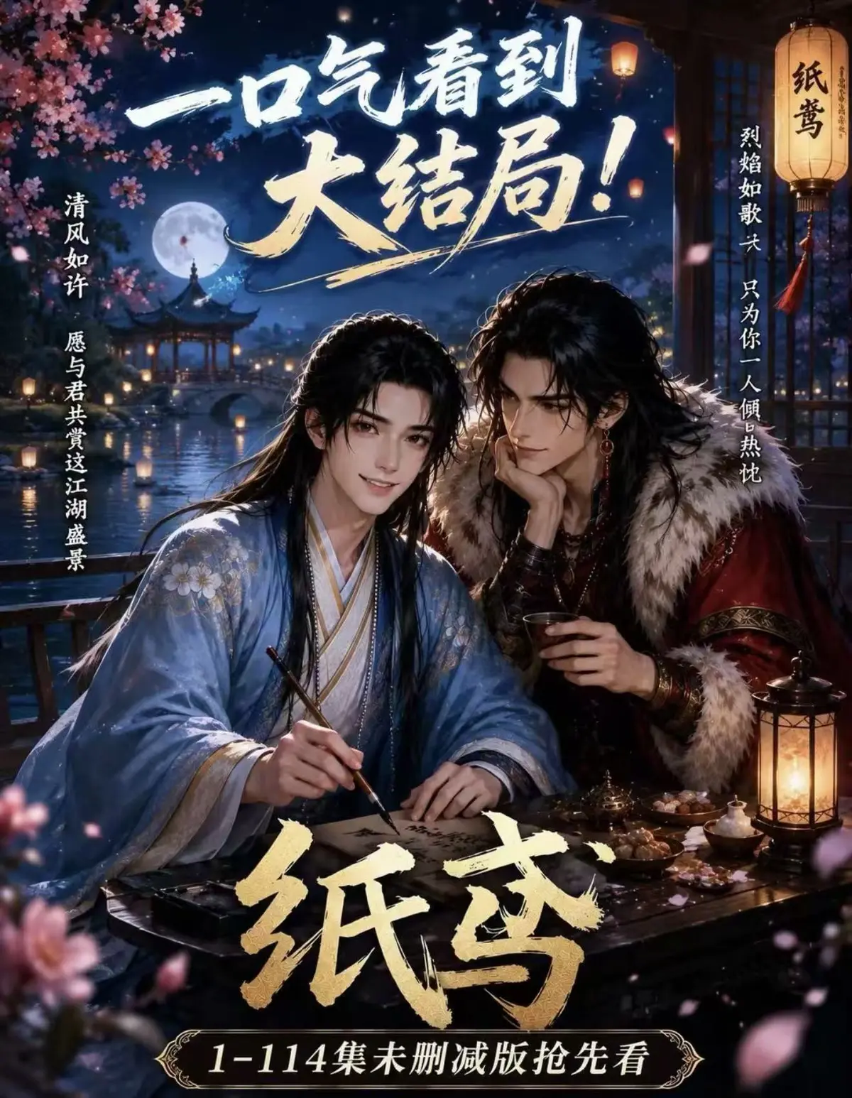 《纸苑》全集无删减网盘免费看-纸苑完整版去雾版-AI漫剧楚辞灵宠春风渡